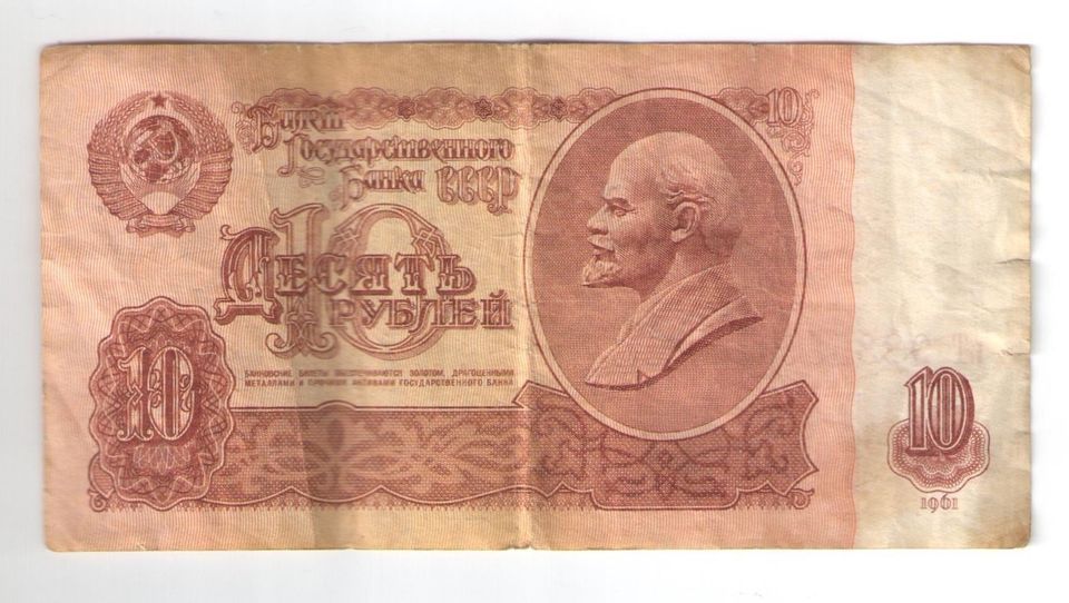 USSR (Neuvostoliitto) 10 ruplaa  1961