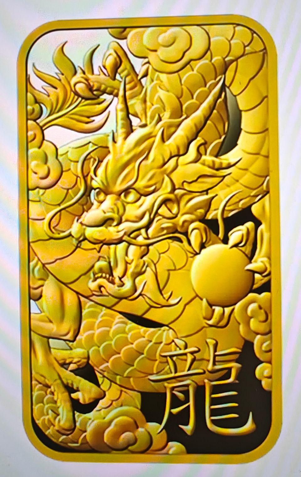 1 oz Gold Bar | Argor-Heraeus | Year Of The Dragon | 2024