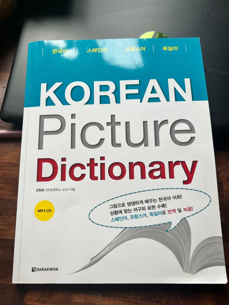 KOREAN PICTURE DICTIONARY (스페인어, 프랑스어, 독일어, 한국어)그림사전