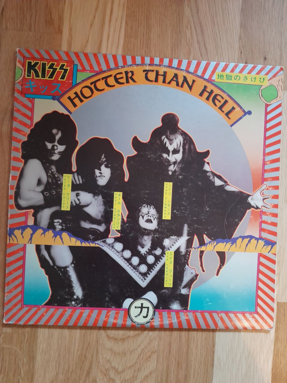 Kiss: Hotter Than Hell (LP)