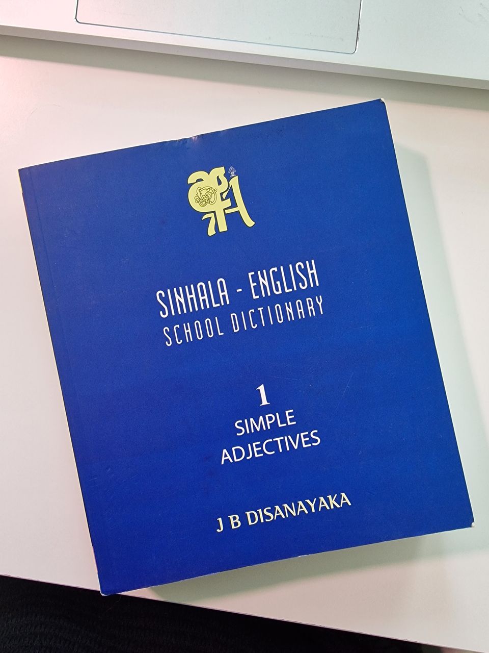 Sinhala-English school dictionary