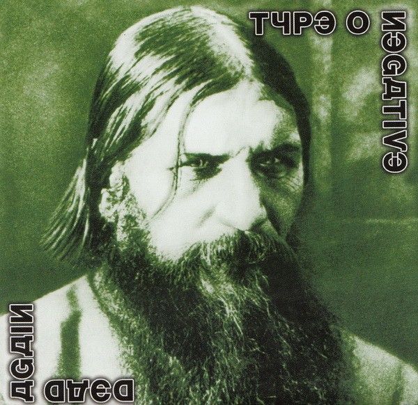 Type O Negative – Dead Again CD