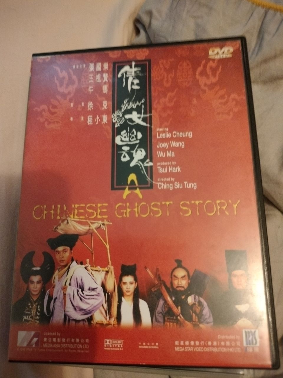 Chinese Ghost Story