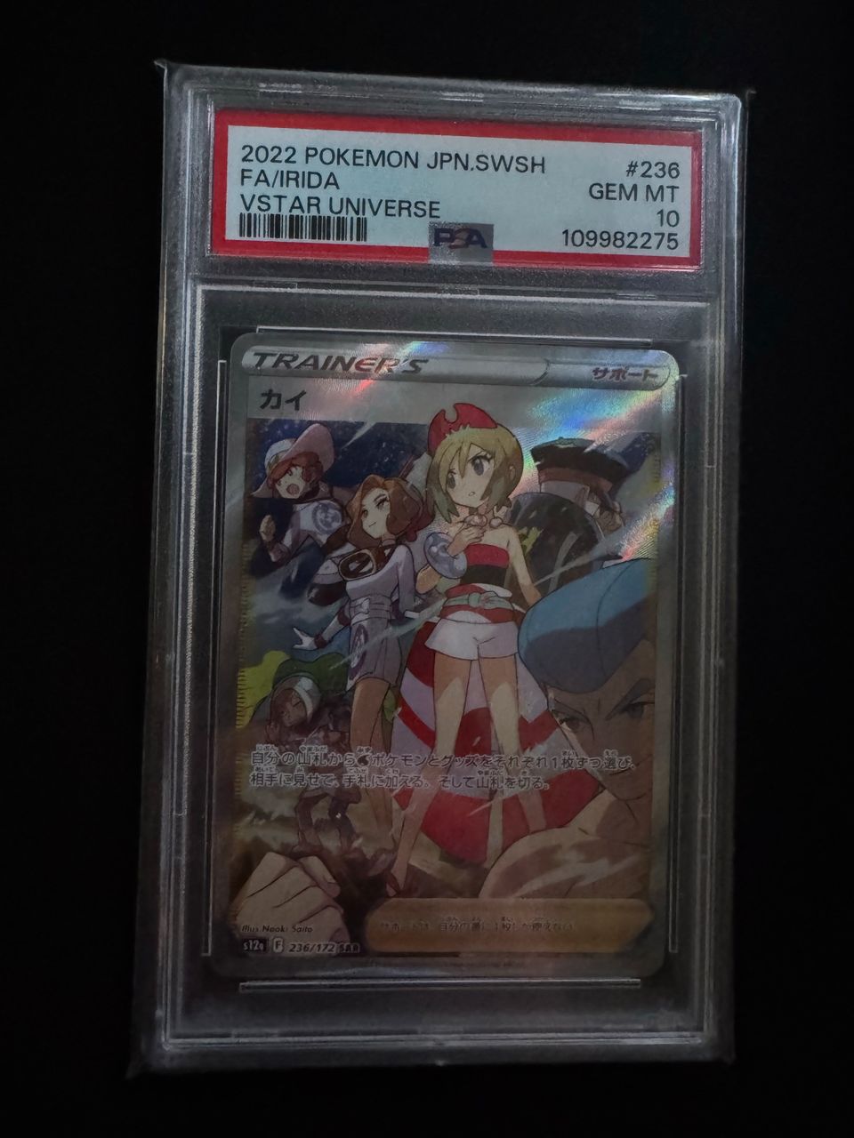 PSA10] KAI SAR 236/172 (Used) （1856104581）| magi -TCG