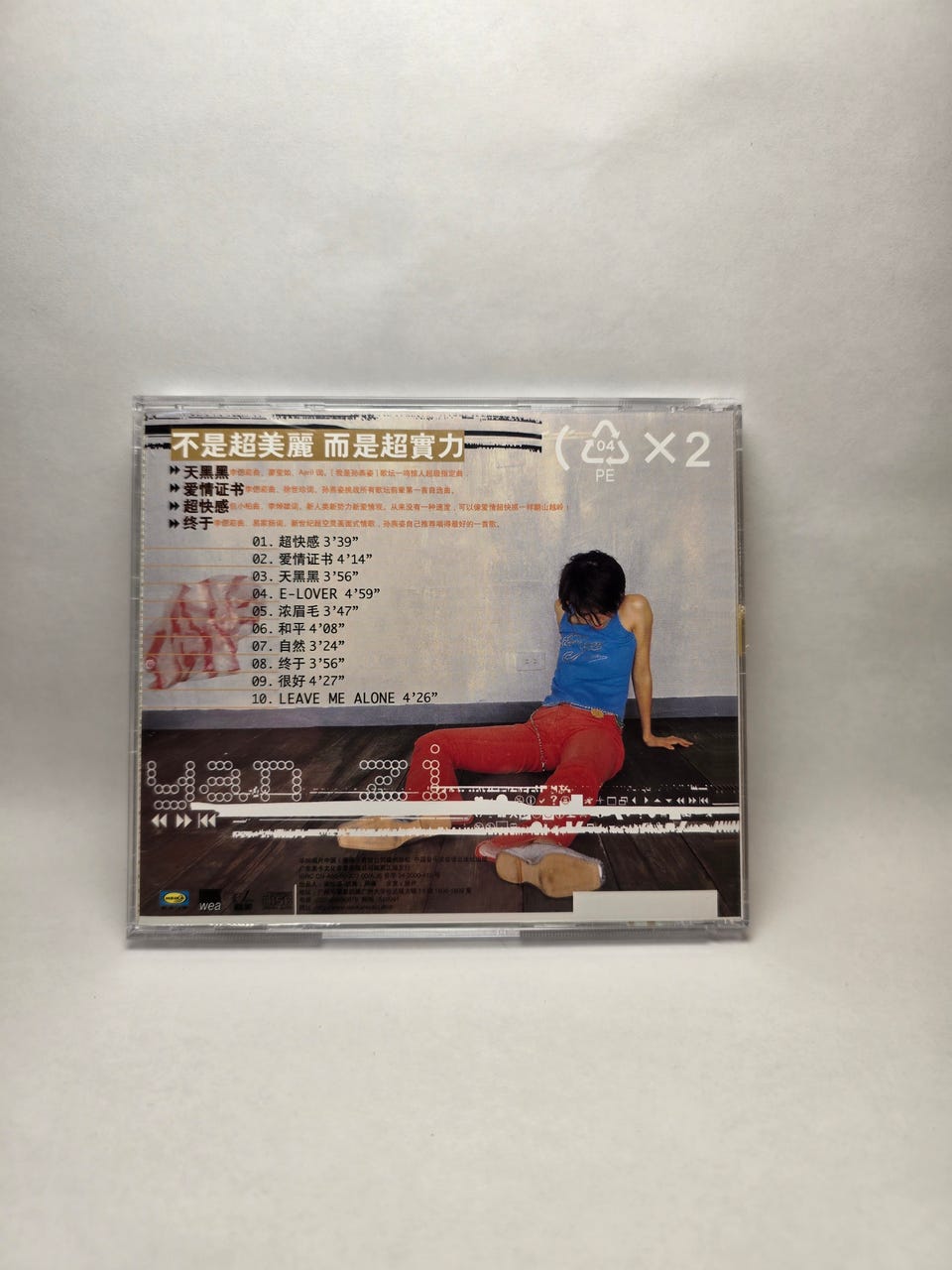 Stefanie Sun / 孫燕姿 – Yan Zi (同名專輯) 2000 debyyttialbumi CD
