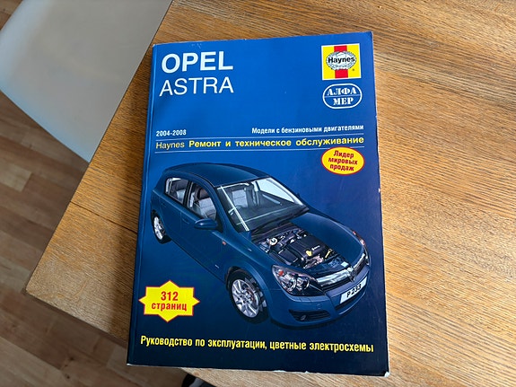 Opel Astra H 2004-2008 korjausopas RUS