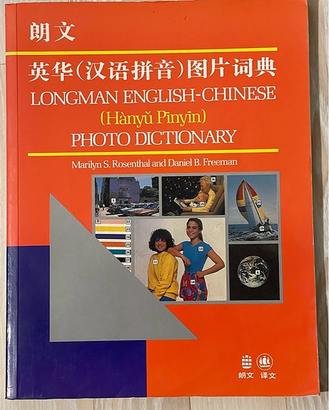 English-Chinese (Hanyu Pinyin) Photo Dictionary