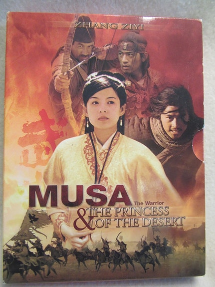 Musa the Warrior & the Princess of the desert dvd