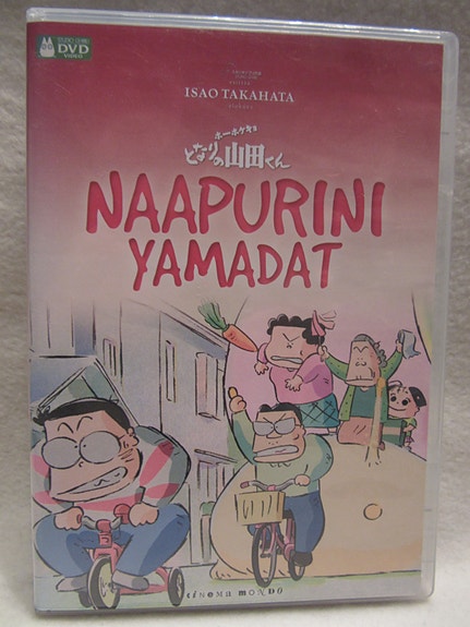 Naapurini Yamadat dvd