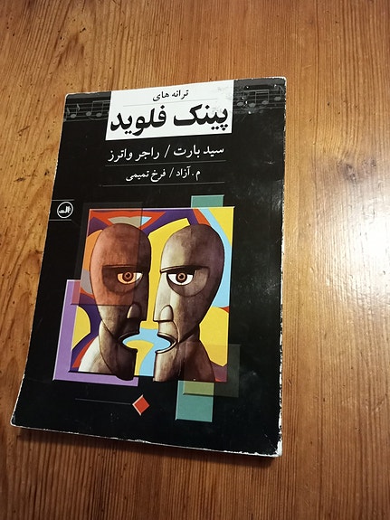 Pink Floyd Songs - Taranehaye Pink Floyd