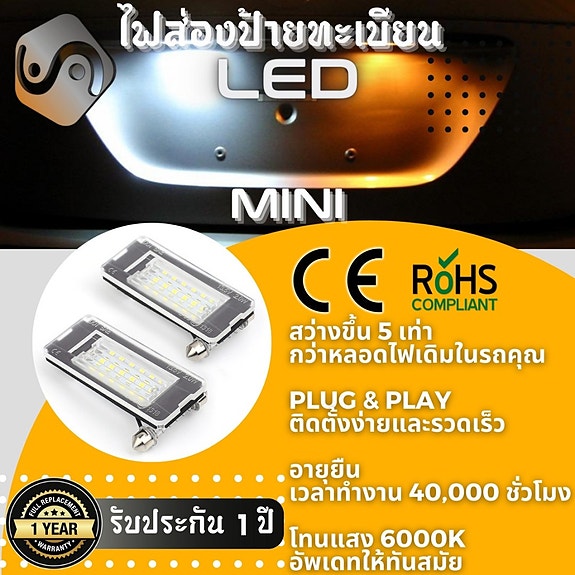 MINI LED rekisterikilven valot 6000K IP67 (2kpl)