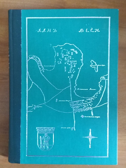 Raimo Ranta LAPPEENRANNNAN kaupungin historia 1743-1811 kolmas nide