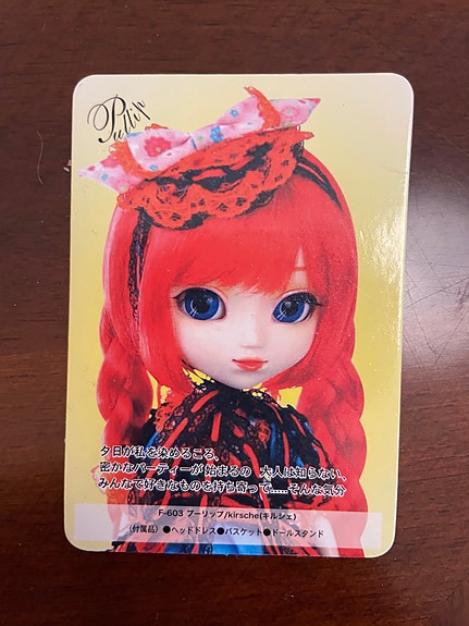 プーリップ（Pullip）キルシェ（kirsche）F-603 か細く