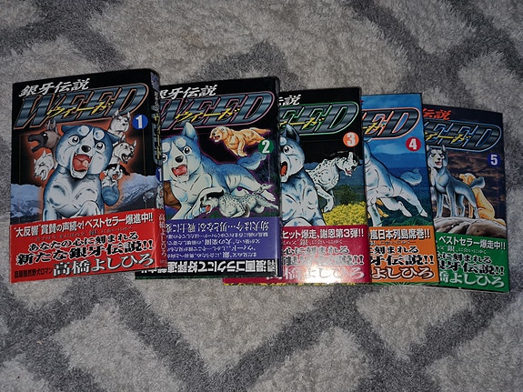 Ginga Densetsu Weed mangoja, 52kpl