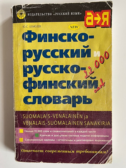 Suomi Venäjä Suomi sanakirja