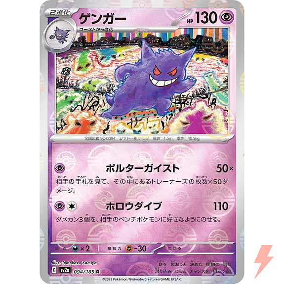 Pokemon 151 (Jap) kortit vaihto/osto/myynti