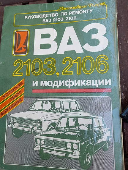 Lada osia