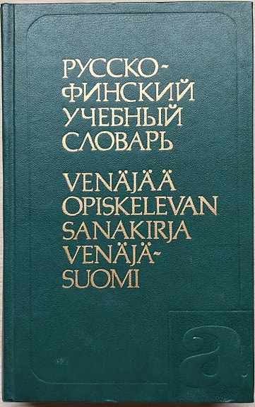 Venäjää opiskelevan sanakirja venäjä-suomi