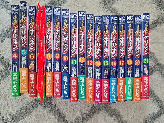 16kpl Ginga Densetsu Weed: Orion mangoja