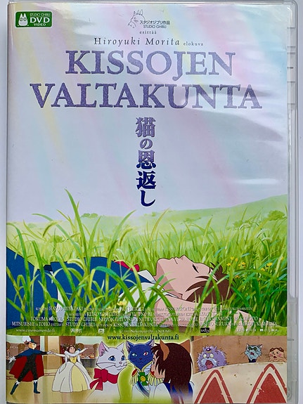 Kissojen valtakunta DVD anime