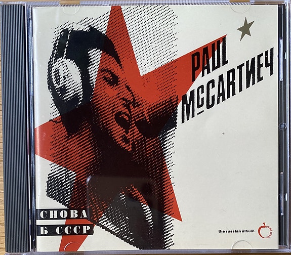 CD Paul McCartney – CHOBA В СССР (The Russian Album)