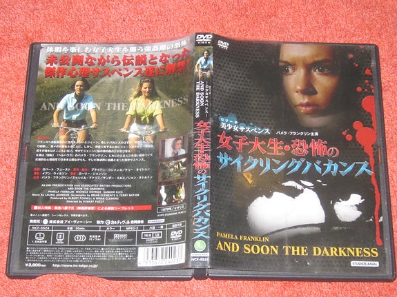 And Soon The Darkness 1970 R2 Japanilainen painos