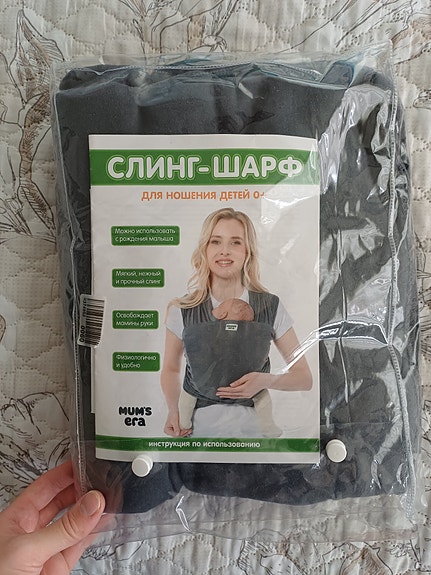 Vauvan kantoliina/Baby sling