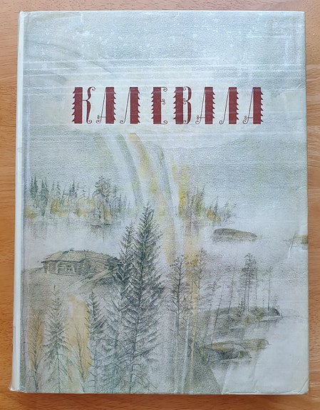 Kalevala Elias Lönnrot, 557 sivua