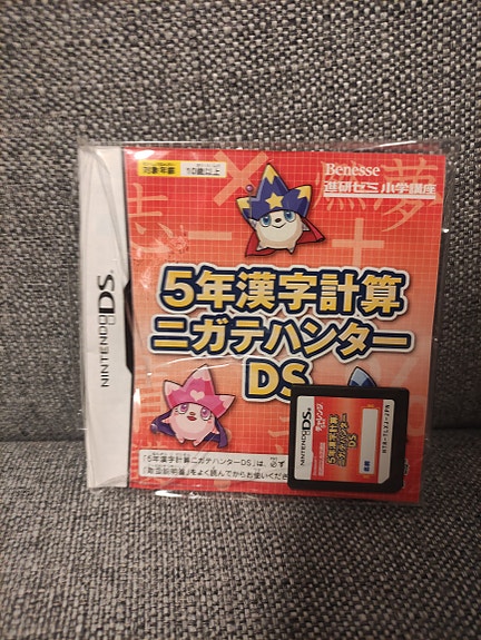 5‑Nen Kanji Keisan Nigate Hunter DS - japani