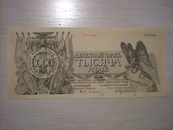 Venäjä 1000 ruplan seteli 1919