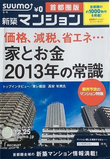 Japanilaisia asuntoja