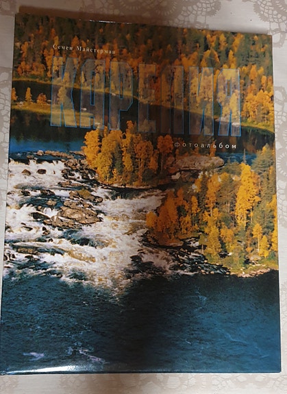 Karelia Valokuvakirja