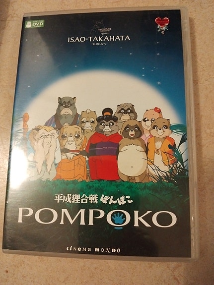 Studio Ghibli Pom Poko DVD-elokuva