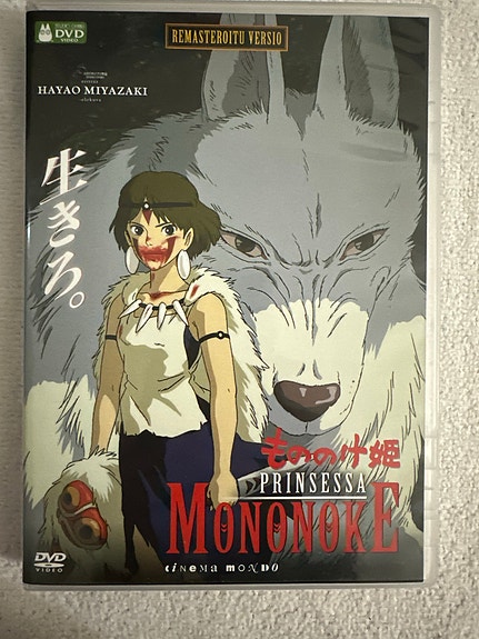 Hayao Miyazaki Prinsessa Mononoke DVD-elokuva