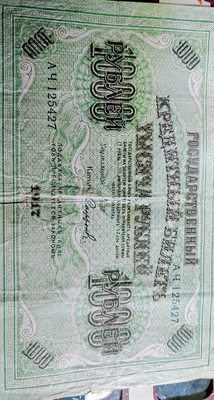 Venäjä 1000 ruplan seteli 1917