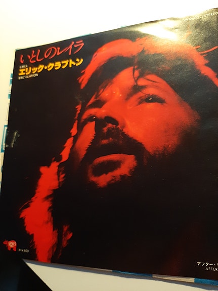 Eric Clapton 7"