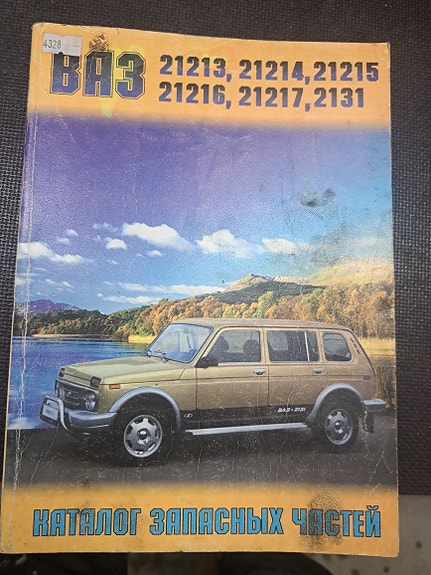 lada niva