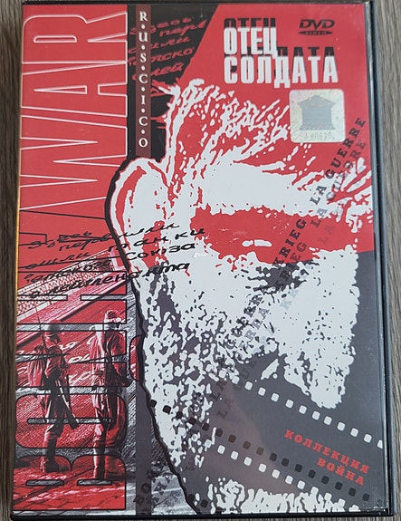 Sotilaan isä DVD (Rezo Chkheidze, 1964)
