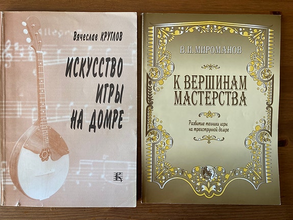 Domra oppikirja, nuotit