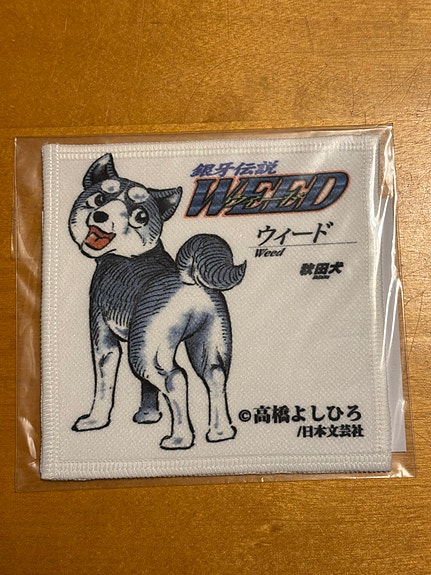 Ginga Densetsu Weed lasinalunen