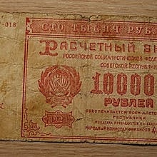 Venäjä, 100.000 ruplaa 1921