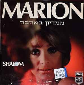 Marion Rung: Shalom -LP (Israel-versio)