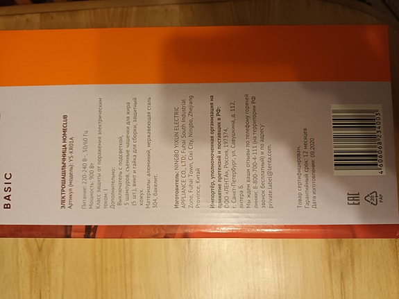 Product image 4 of 5