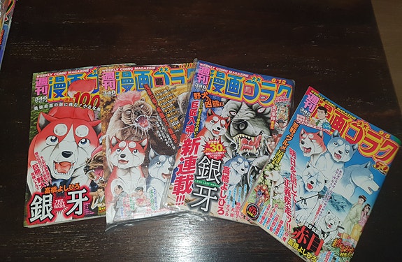 Weekly Manga Goraku (Ginga)