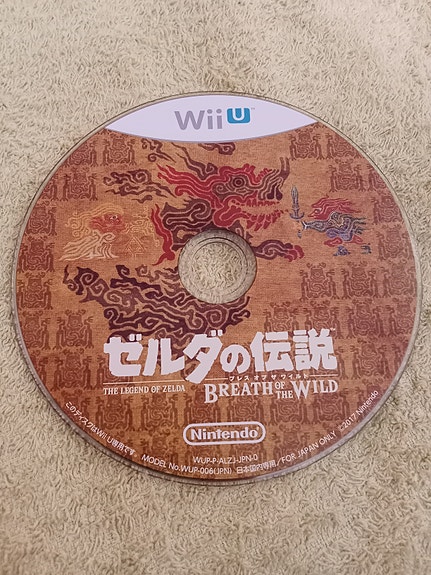 Zelda - Breath Of The Wild (JPN) WII U