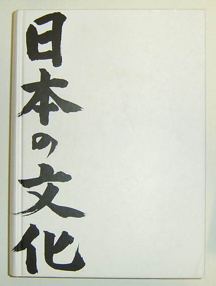 Olavi K Fält : Japanin kulttuuri (1999)
