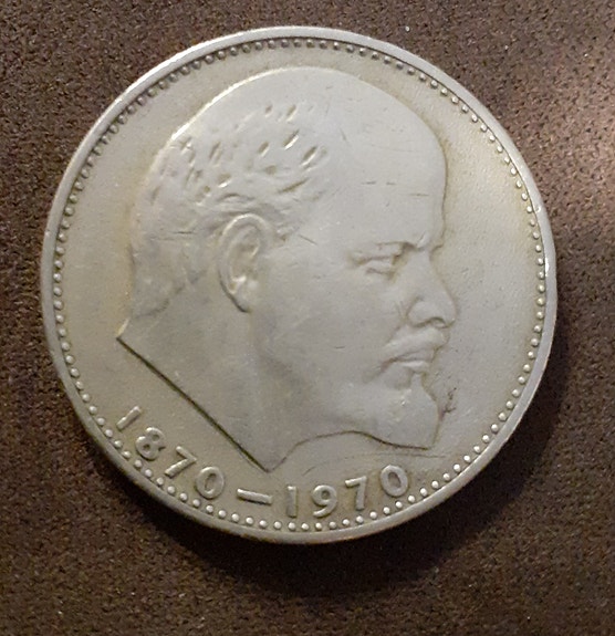V. I. Lenin, 1 rupla