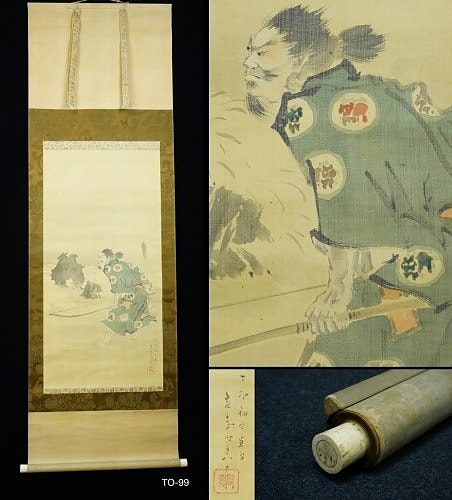 Absolute auction - Japanese Hanging Scroll “Warrior with Bow in Windy Field”