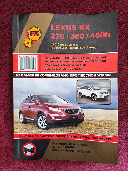 Lexus RX  450h  käyttöoppaat