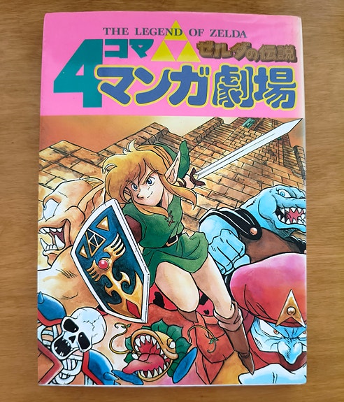 The Legend of Zelda A Link to The Past 4koma Manga sarjis